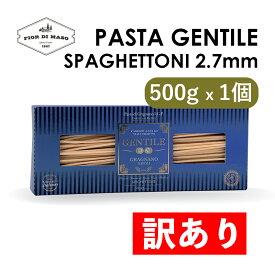 【訳あり】【極太パスタ】パスタ・ジェンティーレ ・スパゲットーニ 2.7mm 500g | Pasta Gentile Spaghettoni 2.7mm 500g