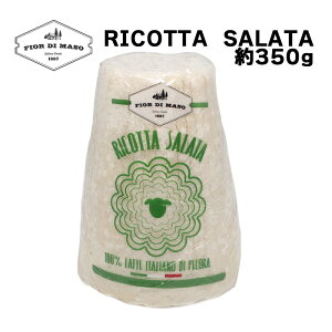 FDM���R�b�^�T���[�^ ��350g | RICOTTA SALATA 350g