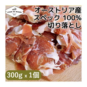 ؂藎ƂI[XgAYXybNXCX 300g x 1 |Speck Austria kiriotoshi XCX n n؂藎Ƃ