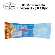 【冷凍発送】DC 冷凍モッツァレッラ 1kg ×10本| DC Mozzarella Frozen 1kg×10pc