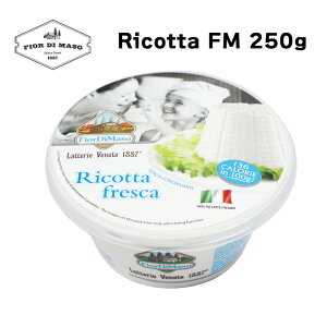 ���R�b�^ FM 250g | RICOTTA FM 250g