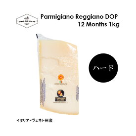 パルミジャーノ レッジャーノ DOP 12ヶ月熟成 ブロック 約1kg | Parmigiano Reggiano DOP 12 Months