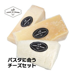 �p�X�^�ɍ����`�[�Y�Z�b�g | Cheese set that goes well with pasta