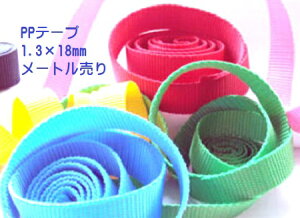 { 18~ 1.3×18mm [g NO.1 PPe[v v|vs e[v iCe[v MBS