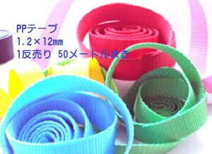 { 12~ 1.2×12mm 1 50[g NO.1 PPe[v v |vs e[v iCe[v