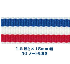 日本製 PPテープ リプロンテープ ストライプブルー 1.2厚さ×15mm幅 1反売り 50メートル ナイロンテープ