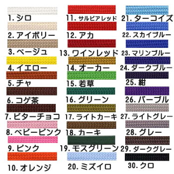 楽天市場 スプール巻 0メートル 日本製 ポリエステルコード 丸紐 3mm径 カラーコード 丸3ミリ 首輪とキーホルダーのパーツのお店
