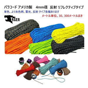 ˃pR[h tNgpR[h 4~ 4mm [gPʁA30[gA300[g܂@^CK[ MAID IN USA TIGER @pV[gɎg̋xAoRAEghAő劈I