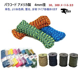 J[ pR[h 4~ 4mm ^CK[ [g 30[gA300[g ܂ MAID IN USA TIGER pV[gɎg̋xAoRAEghAő劈I@MBS