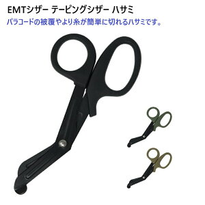 EMT�V�U�[ �e�[�s���O�V�U�[ �n�T�~ �p���R�[�h�̔핢���莅���ȒP�ɐ؂��n�T�~�ł��B