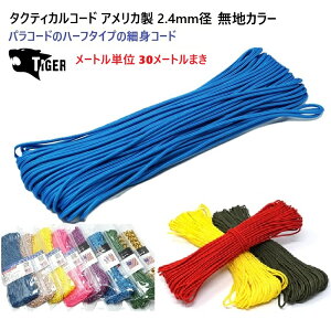 ���n�J���[ �^�N�e�B�J���R�[�h �^�C�K�[ 2.4�~�� 2.4mm ���[�g���P�ʁA30���[�g���܂� MAID IN USA TIGER �^�N�e�B�J�� �p���R�[�h �p���V���[�g�Ɏg������̋��x�A�o�R��A�E�g�h�A�ő劈��I