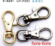 8mm 10mm 小レバーナスカン キーホルダーナスカン 全長40〜42mm 【1個 10個 100個セット】 8ミリ 10ミリ …