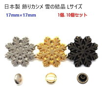 楽天市場】ストーン カシメの通販 