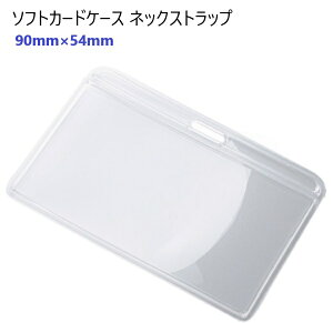 \tgJ[hP[X 90×54mm(hAIDJ[hΉ)ItBf hz_[ l[z_[ J[hz_[ \tgP[X X05000-05