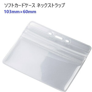 \tgJ[hP[X ۃq Nbv t\ 103×60mm (hAIDJ[hΉ)ItBf hz_[ l[z_[ J[hz_[ \tgP[X X05000-07