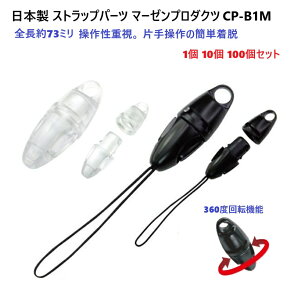 ���{�� CP-B1M �X�g���b�v �p�[�c 360�x��]�\ �R�l�N�g�^�C�v �}�[�[���v���_�N�c �}�c�o�q�� ���t�q�� �X�}�[�g�t�H���̉�ʂɏ��������ɂ��� �v���X�`�b�N�� �X�g���b�v �X�}�z