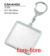 ハメパチレギュラータイプ　正方形CAK-K45A　内寸45×45(1〜99個）　キーホルダー金具付き P8