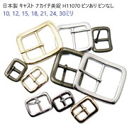 日本製 バックル美錠 H11070 シルバー15mm 15ミリ ピンあり 猫 犬 ペット 首輪 ハーネス リード パラコー…
