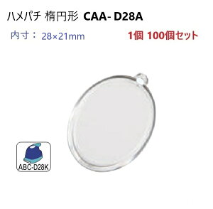 �n���p�` �ȉ~ CAA-D28A (KD28) ���a28x21�~�� �n���p�`��{�p�[�c�jG6