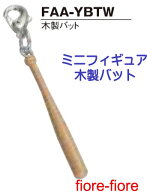 ハメパチ　ドーム　ミニフィギュア　バット　バットキーホルダー　野球キーホルダー　ソフトボールキーホ…