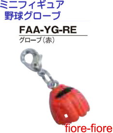 楽天市場 野球 キーホルダー 道具 キット 手芸 クラフト 生地 日用品雑貨 文房具 手芸の通販