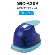 クラフトパンチ 長方形30X25mm ABC-K30K （宅配便送料）