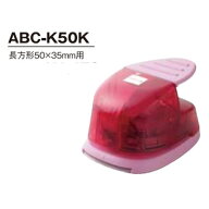 クラフトパンチ 長方形50×35mm ABC-K50K （宅配便送料）