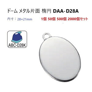 �h�[�� �Ж� �ȉ~ ���� 28�~��x21�~�� DAA-D28A (DKD28) �h�[�� ���^�� 28mm �n���p�`