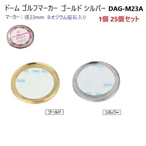 ドーム ゴルフ マーカー バラエティ 丸形マーカー DAG-M23A ドームメタル ハメパチ