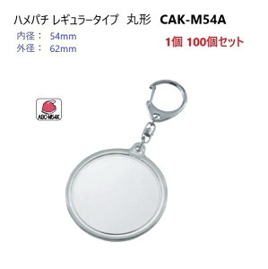 np`M[^Cv ی^54~ CAK-M54A 54mm O62mm L[z_[t P5