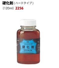 クラフト社 硬化剤 ハードタイプ （120ml）2256