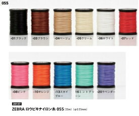 クラフト社製 手縫い用 ZEBRA ロウビキナイロン糸 055 55メートル（宅配便送料品）