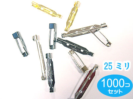 まとめ買い 業務用 永遠の定番モデル 1000個 日本製 造花ピン 25mm ブローチピン ウラピン コサージュピン シルバー 1000個箱入りセット ゴールド 人気の製品
