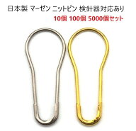 日本製 ニットピン 安全ピン 21ミリサイズ シルバー ゴールド ニッケル検針器対応シルバー マーゼン マー…