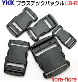 YKKテープアジャスターバックル 25mm クロ LB25 R