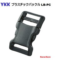 16mm YKK LB16PC クロ 黒 テープアジャスターバックル ペット用 首輪バックル 首輪パーツ MBS