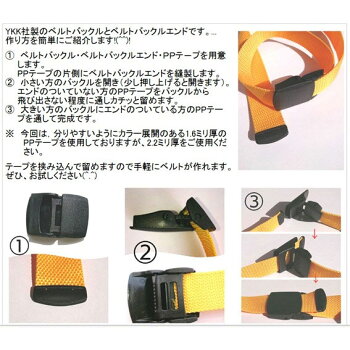 楽天市場 38ミリ Ykkプラスチック ガチャバックルテープエンドセット Wb38da クロ 首輪とキーホルダーのパーツのお店