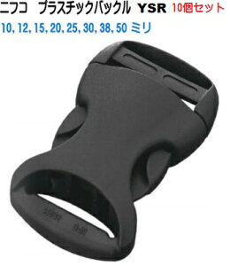 バックル 10mm 手芸用品 クラフトの通販 価格比較 価格 Com