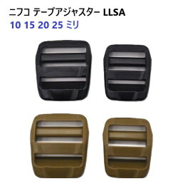 25mm オリーブ NIFCO ニフコ テープアジャスターコキ LLSA-25
