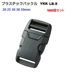 100Zbg 25~ YKK TCh[XobN LB-X SideReleaseType LB25X A11004