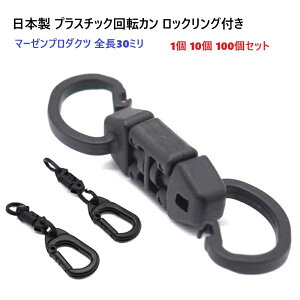 ���{�� �N�� �� �v���X�`�b�N ��]�J�� ���b�N�� �S��30�~�� �L�[�z���_�[ �X�g���b�v �p�[�c �X�g���b�v �X�}�z EX350 A03333-09 �}�[�[�� MBS