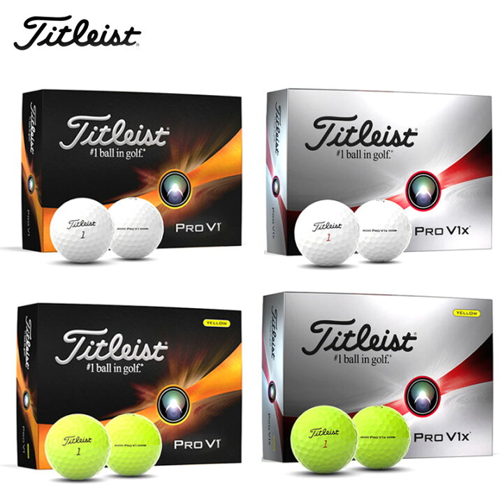 楽天市場】ゴルフ ボール タイトリスト PRO V1 V1X 2023年モデル 1  