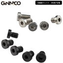 GINNICO 交換用ウェイト DW用 FW用 ネジ ジニコ イオンスポーツ ゴルフクラブ ウェイト ゴルフ用品 パーツ ウエイト 重り