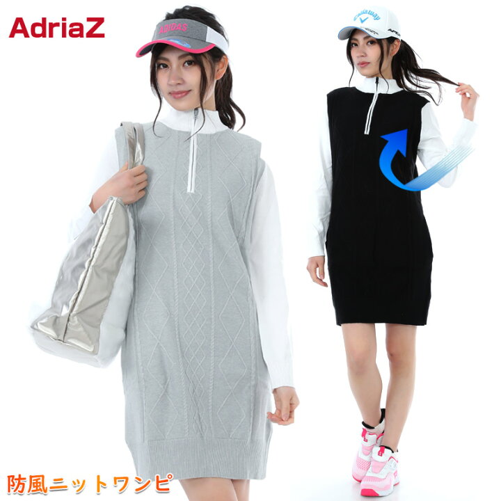 楽天市場 アドリアズ ニット ワンピース 防風 レディース 女性用 ゴルフウエア ニットワンピ 冬 暖かい Adriaz ケーブル編み ジップアップ ゴルフウエア フィオーレスポーツ ゴルフ専門店