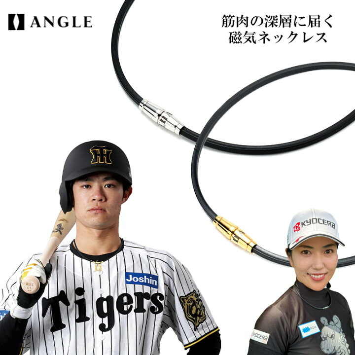 楽天市場】【医療機器】ANGLE e.MODEL 02 NECKLACE アングル e.モデル 