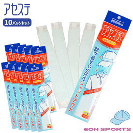 ＼楽天1位／アセステ 10パックセット+1パック イオンスポーツ DM便可能 汗取りパッド 吸水ポリマー 暑さ対策【10セット40枚入り】汗止めライナー 汗染み防止 帽子長持ち ファンデ汚れ 使い捨て ハットライナー キャップライナー ギフト プレゼント