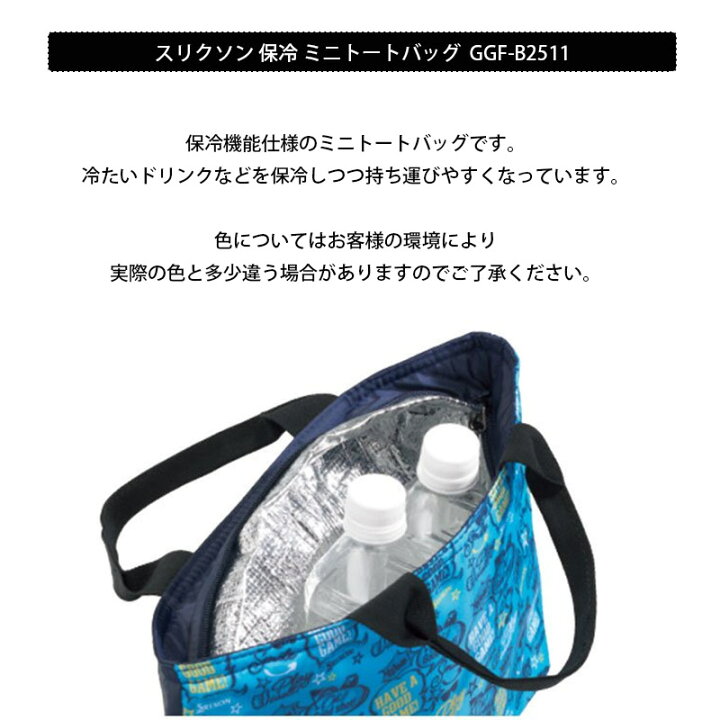 スリクソン 保冷バッグ ミニトートバッグ ラウンドバッグ ファスナー GGF-B2511 ダンロップ ゴルフトート ゴルフ 保冷ミニトート フィオーレスポーツ SRIXON スリクソン ミニトートバッグ ランチバック