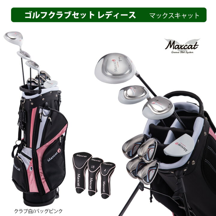 楽天市場】ゴルフセット GOTO ラウンドセット レディース19点セット 