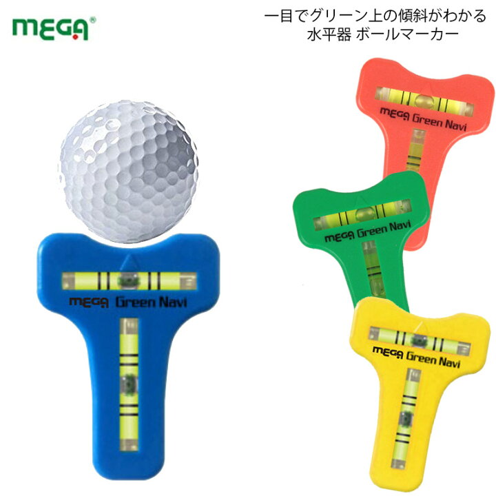 楽天市場 ゴルフマーカー 水平器 ボールマーカー 一目でグリーン上の傾斜がわかる ゴルフ マーク フィオーレスポーツ ゴルフ専門店