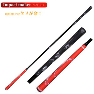 LINE登録で500円OFF インパクトメーカー ゴルフ 練習用 素振り スイング練習器 広田ゴルフ【メーカー取寄せ商品】